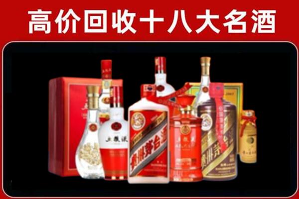 乌鲁木齐新市回收老酒